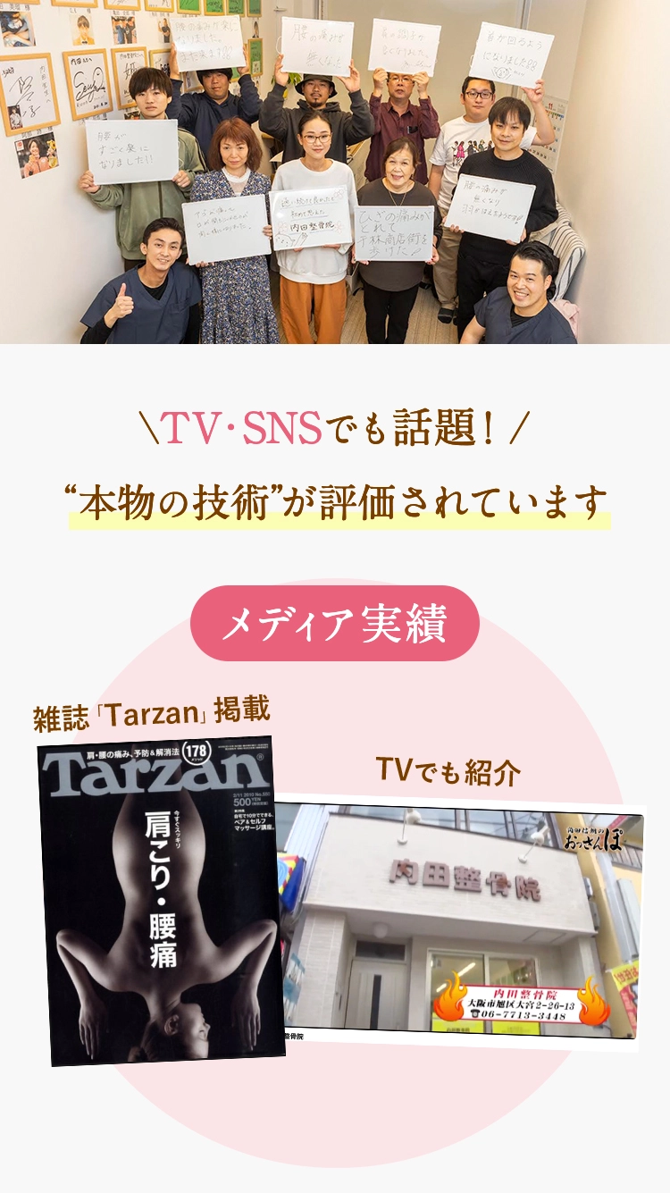 TV・SNSでも話題！“本物の技術”が評価されています