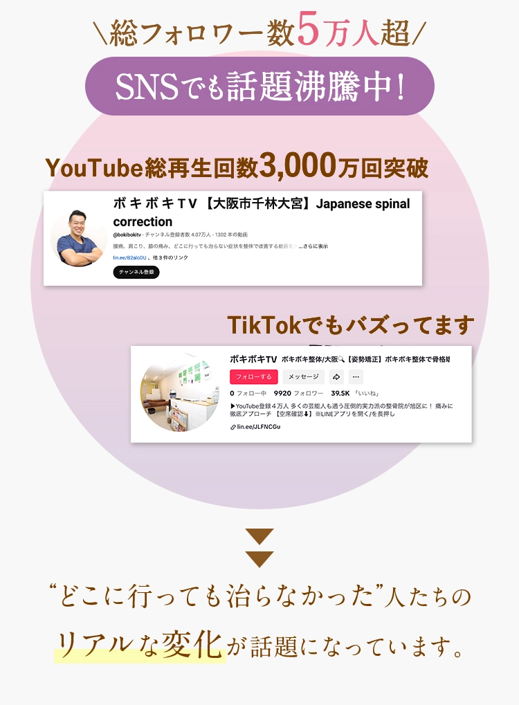 総フォロワー数5万人超
