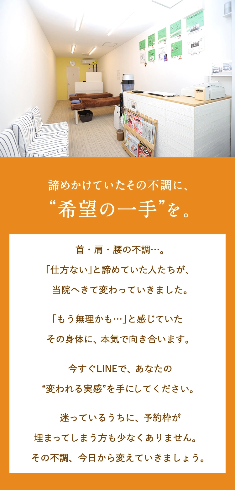 諦めかけていたその不調に、“希望の一手”を。