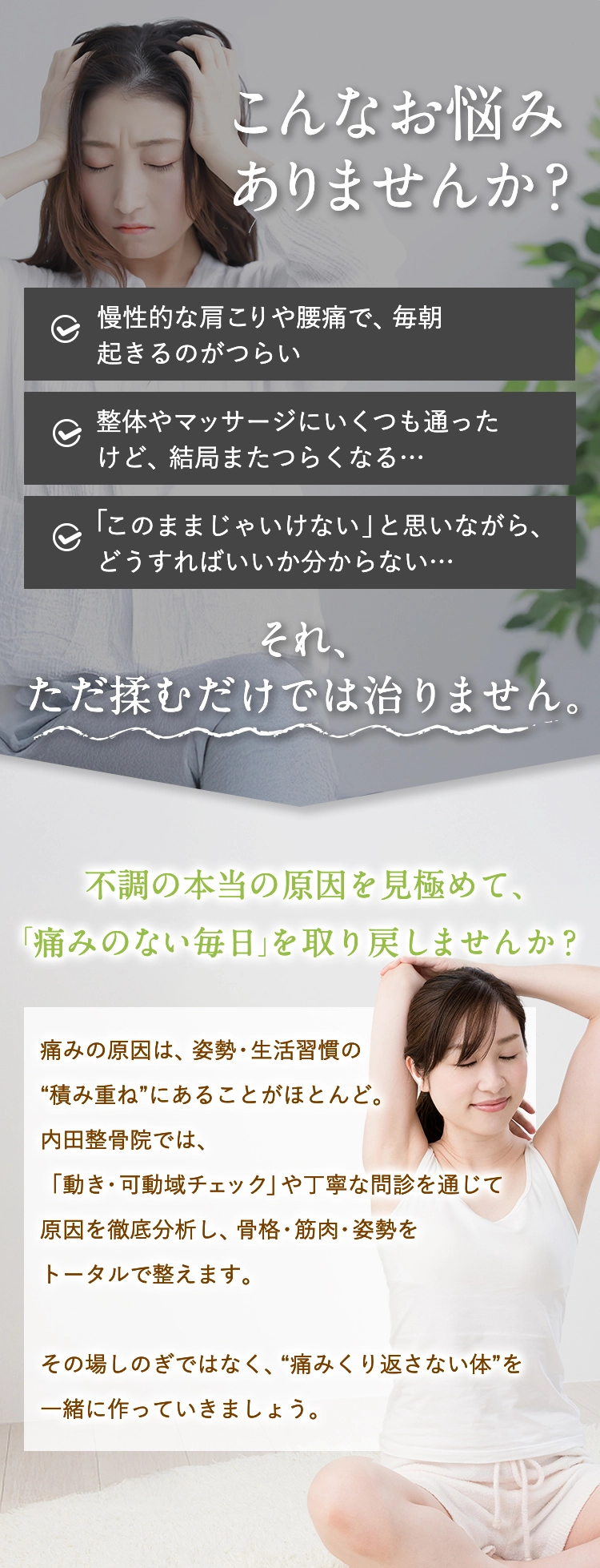 こんなお悩みありませんか