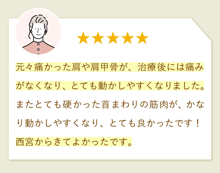 そんな“体の変化を実感した声”が、全国から届いています。